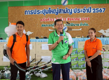 ว้าวเลย..สหกรณ์มีกำไรกว่า 41 ล้านบาท พารามิเตอร์รูปภาพ 1