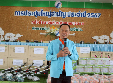 ว้าวเลย..สหกรณ์มีกำไรกว่า 41 ล้านบาท พารามิเตอร์รูปภาพ 2