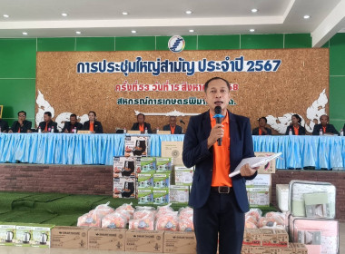 ว้าวเลย..สหกรณ์มีกำไรกว่า 41 ล้านบาท พารามิเตอร์รูปภาพ 3