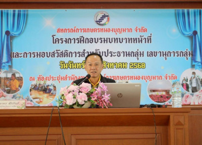 พัฒนาคน พัฒนาสหกรณ์ สู่ความเข้มแข็ง พารามิเตอร์รูปภาพ 1