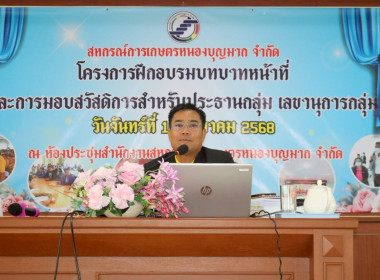 พัฒนาคน พัฒนาสหกรณ์ สู่ความเข้มแข็ง พารามิเตอร์รูปภาพ 1