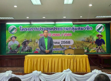 สร้างการรับรู้ และความเชื่อมั่น สู่ความเข้มแข็ง ... พารามิเตอร์รูปภาพ 1