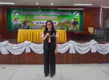 สร้างการรับรู้ และความเชื่อมั่น สู่ความเข้มแข็ง ... พารามิเตอร์รูปภาพ 2