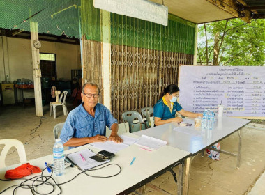 ประชุมใหญ่สามัญประจำปี 2567 กลุ่มเกษตรกรทำไร่ตะคุ พารามิเตอร์รูปภาพ 2