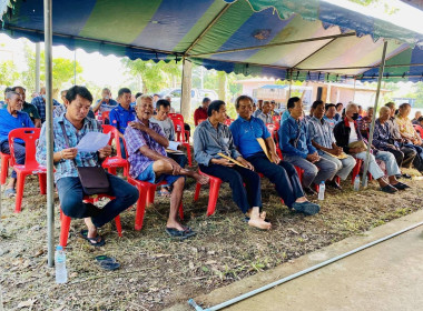 ประชุมใหญ่สามัญประจำปี 2567 กลุ่มเกษตรกรทำไร่ตะคุ พารามิเตอร์รูปภาพ 3