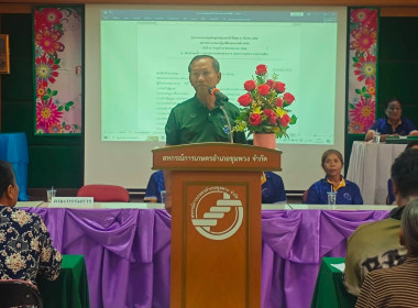 คืนสู่สมาชิกตามหลักสหกรณ์....สหกรณ์การเกษตรปฏิรูปที่ดินชุมพวงหนึ่ง จำกัด ... พารามิเตอร์รูปภาพ 3