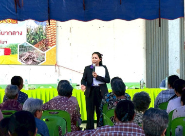 ประชุมใหญ่สามัญฯ สู่ ความเข้มแข็ง กลุ่มเกษตรกรทำไร่นากลาง พารามิเตอร์รูปภาพ 1