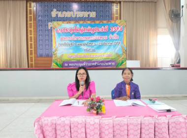 สร้างศรัทธา ให้สมาชิกเชื่อมั่นสหกรณ์การเกษตรประทาย จำกัด พารามิเตอร์รูปภาพ 2