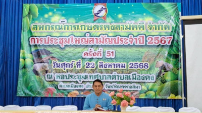 ร่วมพลังสมาชิก พร้อม พลิกวิกฤต ให้เป็นโอกาส ... พารามิเตอร์รูปภาพ 1