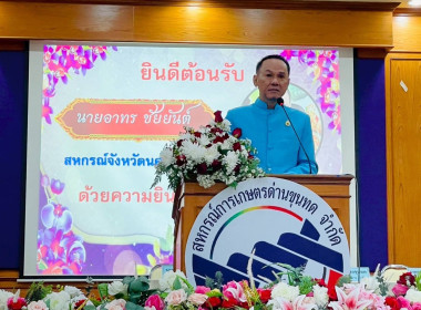 กำไรพุ่ง สหกรณ์การเกษตรด่านขุนทด จำกัด ... พารามิเตอร์รูปภาพ 1