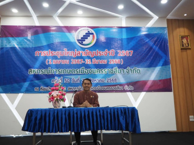 สหกรณ์เข้มแข็ง กำไรกว่า 3 ล้านบาท พารามิเตอร์รูปภาพ 1