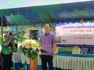 พลิกฟื้นสหกรณ์สู่ความเข้มแข็งในอนาคต สหกรณ์การเกษตรสูงเนิน ... พารามิเตอร์รูปภาพ 1