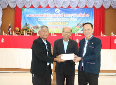 สร้างความเชื่อมั่น สหกรณ์ยั่งยืน สหกรณ์การเกษตรจักราช จำกัด พารามิเตอร์รูปภาพ 3