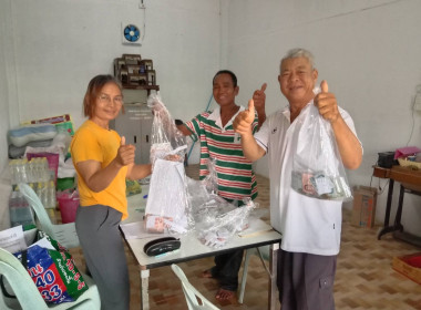 ปันผล เฉลี่ยคืน ทั่วถึง &quot;สร้างสุขสมาชิกกันทั่วหน้า&quot; ... พารามิเตอร์รูปภาพ 2