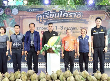 งานแถลงข่าว เปิดตัวทุเรียนโคราช 2569 พารามิเตอร์รูปภาพ 2