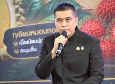 งานแถลงข่าว เปิดตัวทุเรียนโคราช 2569 พารามิเตอร์รูปภาพ 1