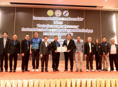 เปิดฉากประชุมเชิงปฏิบัติการ "สร้างความยั่งยืนสหกรณ์" ... พารามิเตอร์รูปภาพ 5