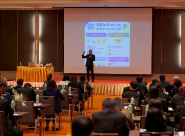 เปิดฉากประชุมเชิงปฏิบัติการ "สร้างความยั่งยืนสหกรณ์" ... พารามิเตอร์รูปภาพ 3