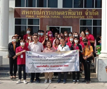 นิสิตมหาวิทยาลัยเกษตรศาสตร์ ศึกษาดูงานสหกรณ์ในอำเภอพิมาย พารามิเตอร์รูปภาพ 1