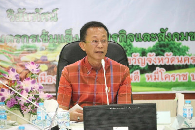 ประชุมคณะกรรมการพิจารณาเงินกู้กองทุนสงเคราะห์เกษตรกร พารามิเตอร์รูปภาพ 1