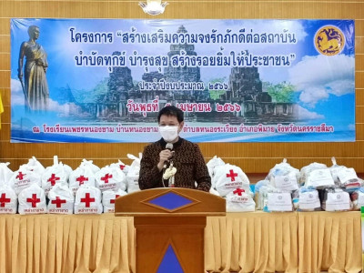 จังหวัดเคลื่อนที่ สร้างรอยยิ้มให้ประชาชน พารามิเตอร์รูปภาพ 1
