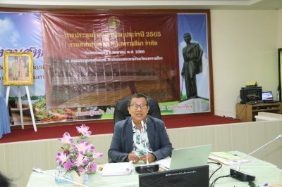 ประชุมใหญ่สามัญประจำปี 2565 ร้านสหกรณ์จังหวัดนครราชสีมา ... พารามิเตอร์รูปภาพ 1