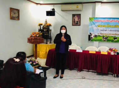 ประชุมใหญ่สามัญประจำปี 2565สหกรณ์โคนมเสิงสาง จำกัด พารามิเตอร์รูปภาพ 1