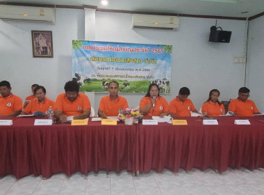 ประชุมใหญ่สามัญประจำปี 2565สหกรณ์โคนมเสิงสาง จำกัด พารามิเตอร์รูปภาพ 4