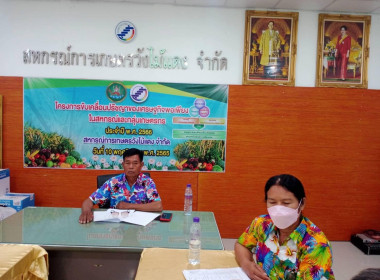 สหกรณ์การเกษตรวังไม้แดง จำกัด พารามิเตอร์รูปภาพ 1