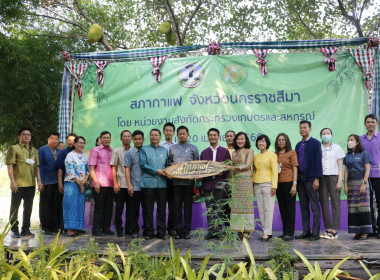 ประชุมสภากาแฟ จังหวัดนครราชสีมา พารามิเตอร์รูปภาพ 1