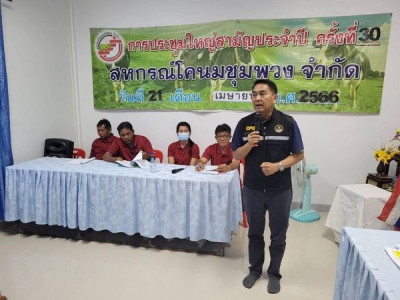 สหกรณ์โคนมชุมพวง จำกัด พารามิเตอร์รูปภาพ 1