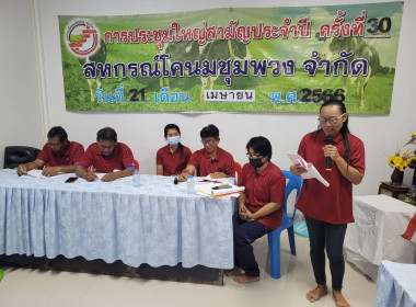 สหกรณ์โคนมชุมพวง จำกัด พารามิเตอร์รูปภาพ 1