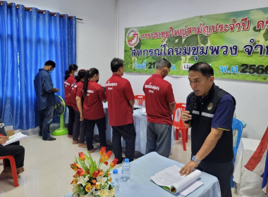 สหกรณ์โคนมชุมพวง จำกัด พารามิเตอร์รูปภาพ 4