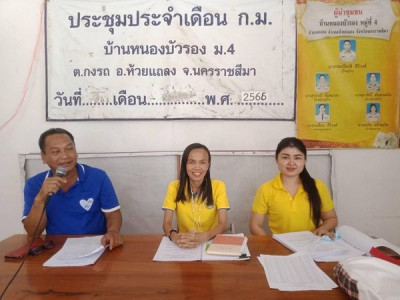 สหกรณ์ผู้ใช้น้ำสถานีสูบน้ำด้วยไฟฟ้ารวมพลังหนองบัวรอง-หินโคน ... พารามิเตอร์รูปภาพ 1