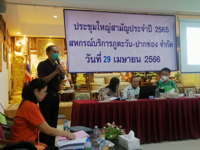 สหกรณ์บริการภูตะวัน-ปากช่อง จำกัด พารามิเตอร์รูปภาพ 1