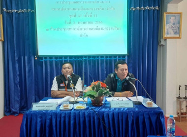 ประชุมคณะกรรมการของสหกรณ์การเกษตรเมืองนครราชสีมา จำกัด พารามิเตอร์รูปภาพ 1