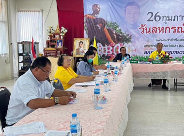 ประชุมคณะกรรมการดำเนินการ สหกรณ์การเกษตรโนนไทย จำกัด พารามิเตอร์รูปภาพ 2