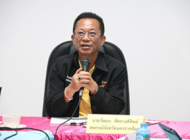 ประชุมผู้บริหารสำนักงาน 5/2566 พารามิเตอร์รูปภาพ 1