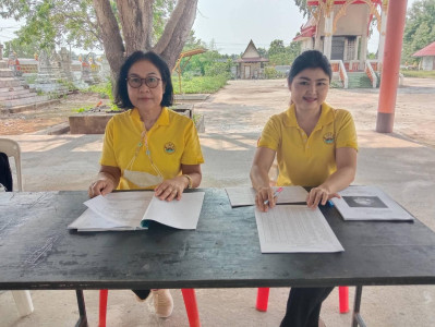 ประชุมใหญ่สามัญประจำปี 2565 สหกรณ์บริการเทศบาลตำบลหินดาด ... พารามิเตอร์รูปภาพ 1