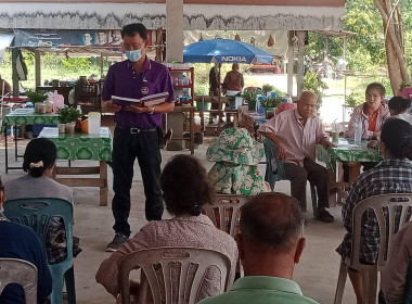 ประชุมใหญ่สามัญประจำปี 2565 กลุ่มเกษตรกรทำนาบ้านท่าแดง ... พารามิเตอร์รูปภาพ 4