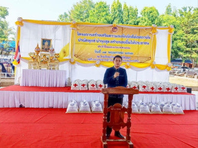 จังหวัดเคลื่อนที่ฯ อ.เสิงสาง พารามิเตอร์รูปภาพ 1