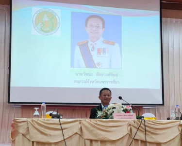 ประชุมใหญ่สามัญประจำปี 2565 ... พารามิเตอร์รูปภาพ 1