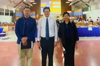 การประชุมใหญ่วิสามัญ ครั้งที่ 2/2566 ... พารามิเตอร์รูปภาพ 1