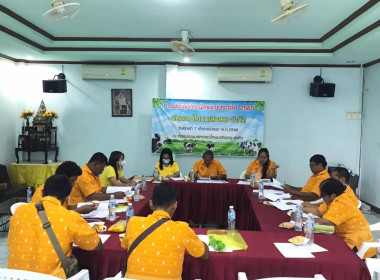 ประชุมคณะกรรมการดำเนินการสหกรณ์โคนมเสิงสาง จำกัด พารามิเตอร์รูปภาพ 2
