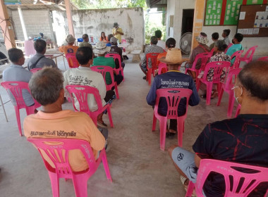 ประชุมใหญ่ฯ กลุ่มเกษตรกรทำนาบ้านคลอง-วังน้ำ พารามิเตอร์รูปภาพ 2