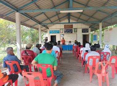 การประชุมใหญ่ กลุ่มเกษตรกรทำนาบ้านตาล-ป่ารัง พารามิเตอร์รูปภาพ 1