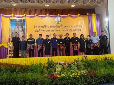 คลินิกเกษตรเคลื่อนที่ฯ อ.โนนแดง พารามิเตอร์รูปภาพ 1