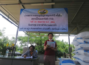 สหกรณ์โคนมนครจันทึก จำกัด พารามิเตอร์รูปภาพ 1