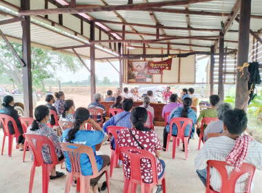 ประชุมใหญ่ฯ ของกลุ่มเกษตรกรเลี้ยงสัตว์บัวใหญ่ พารามิเตอร์รูปภาพ 1