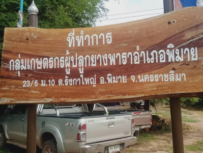 ประชุมคณะกรรมการดำเนินการ ... พารามิเตอร์รูปภาพ 1